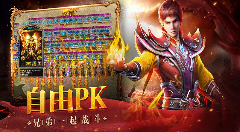 《3D传奇合击版》手游：隐藏特效解锁手册(图6)