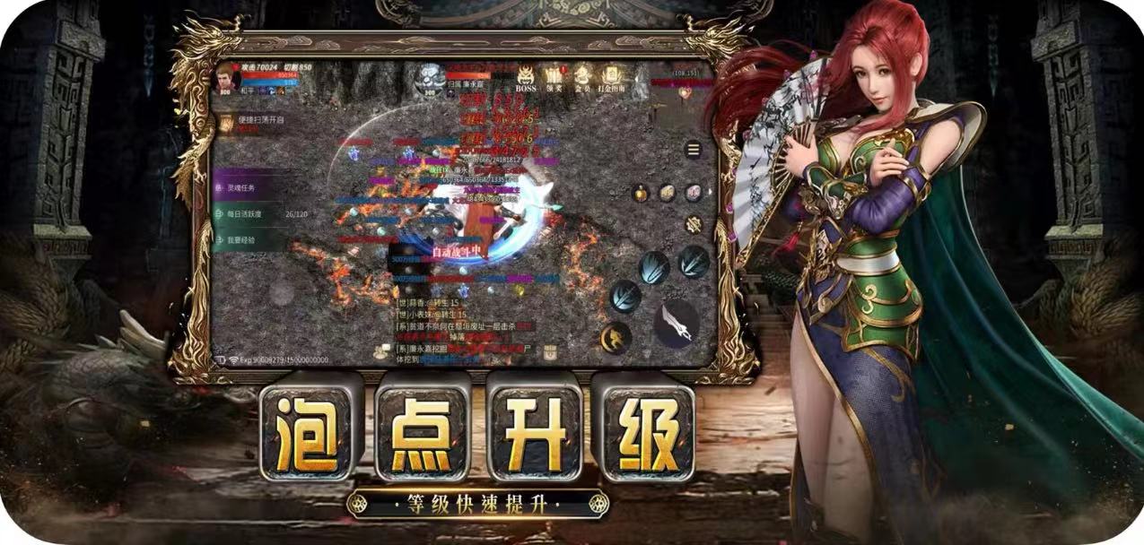 《3D传奇合击版》手游：隐藏特效解锁手册(图8)